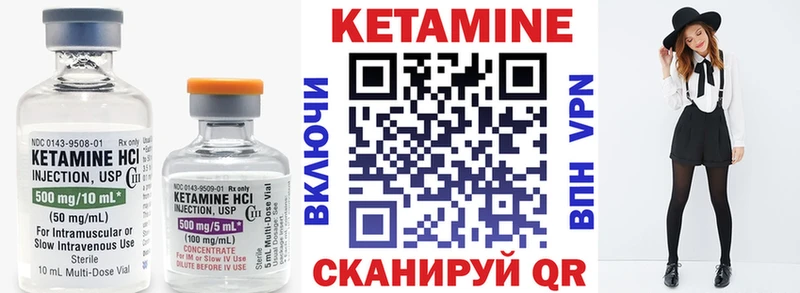 сколько стоит Урюпинск КЕТАМИН VHQ