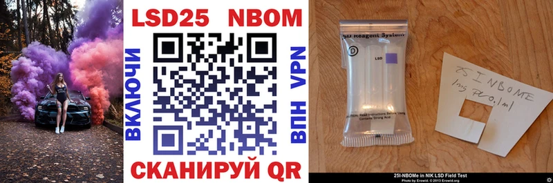 Марки 25I-NBOMe 1,5мг  купить  цена  Урюпинск 